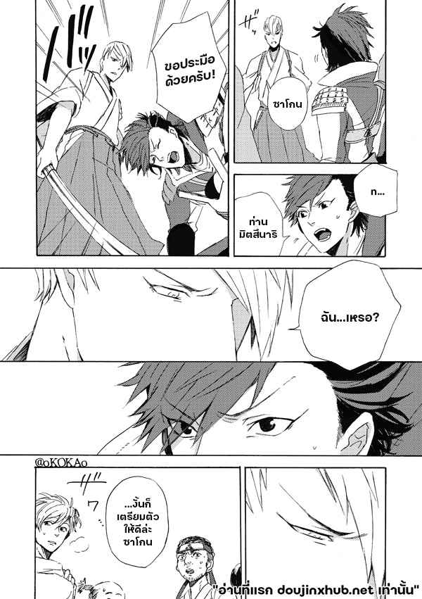 คำสาปสุนัขคลั่งกัดซ้ำ